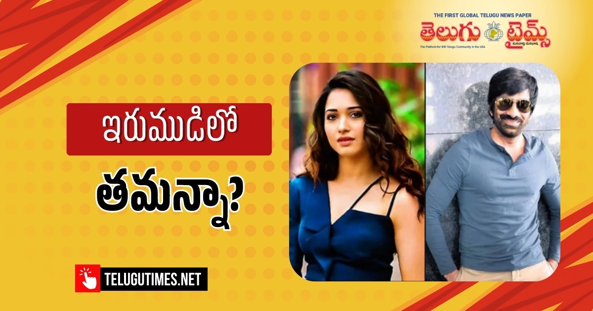 Tamannah In Irumudi Movie 