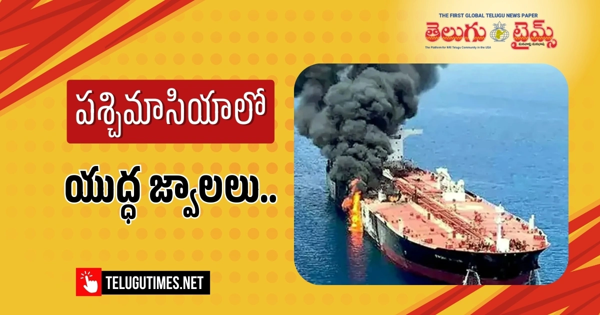 Three Indian Seafarers Killed In West Asia Conflicts Shipping Dg Issues Safety Advisory 