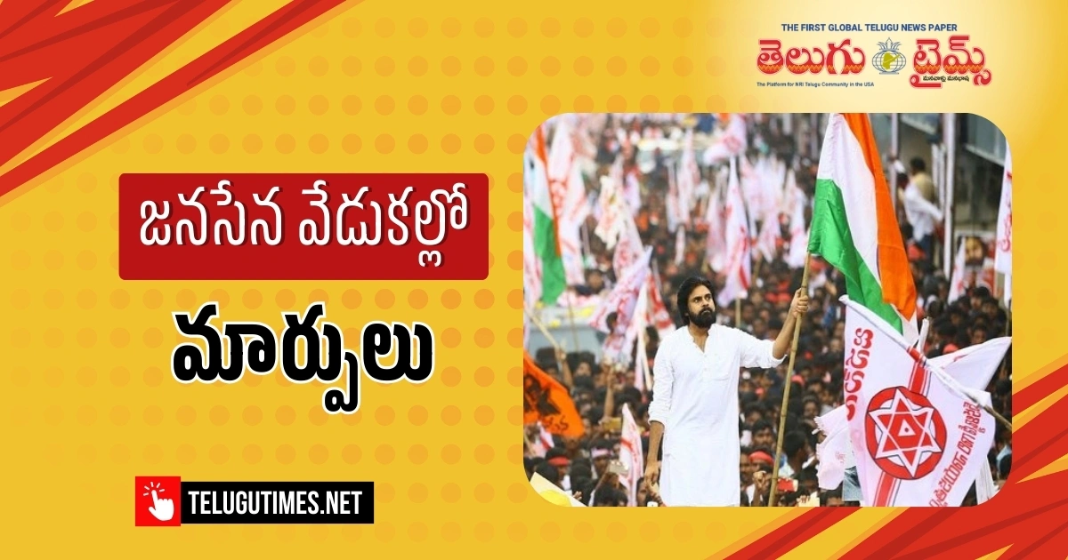 Janasena Formation Day Change 