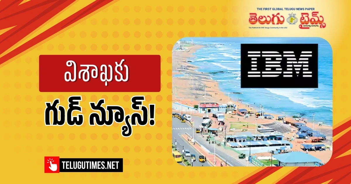 Ibm Is Set To Return To Visakhapatnam 