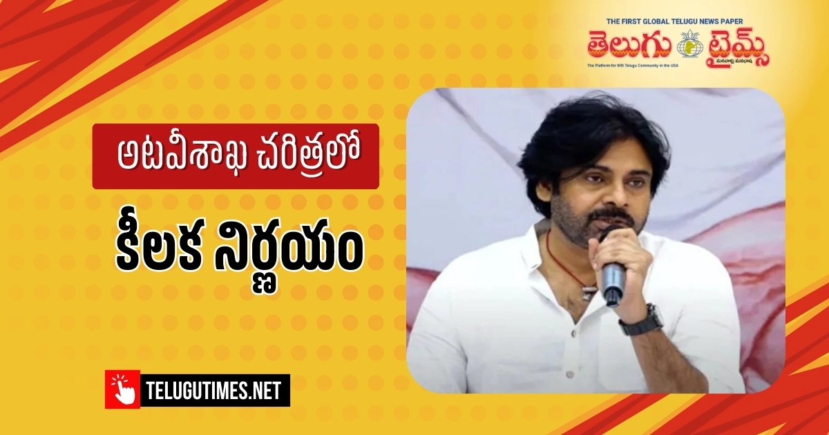 Pawan Kalyan Speech In Hanuman Project Innaguaration Programme 