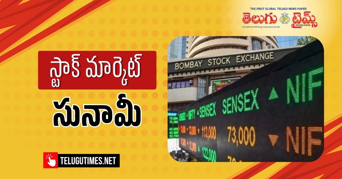 Stock Markets Rebound Rs 6 Lakh Crore Profit 