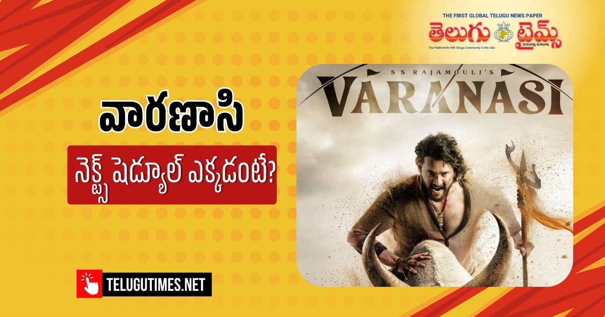 What Is The Next Schedule For Varanasi 