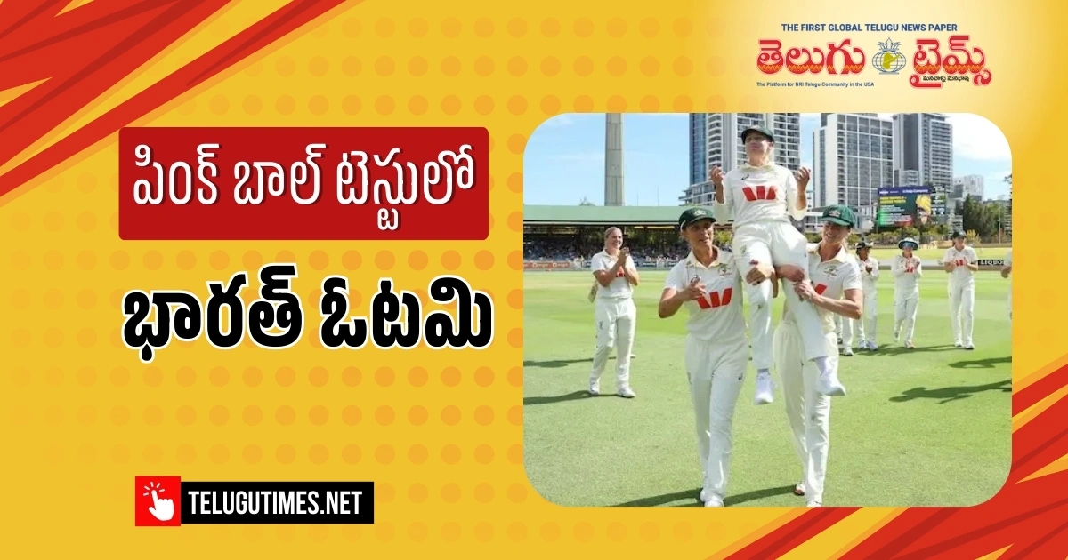 India Crushed By 10 Wickets In The Pink Ball Test Haley Bids A Fond Farewell 