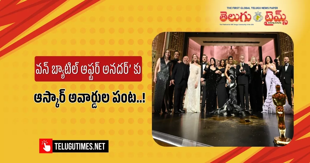 Oscar Awards: ‘వన్ బ్యాటిల్ ఆఫ్టర్ అనదర్’ కు ఆస్కార్ అవార్డుల పంట..!
