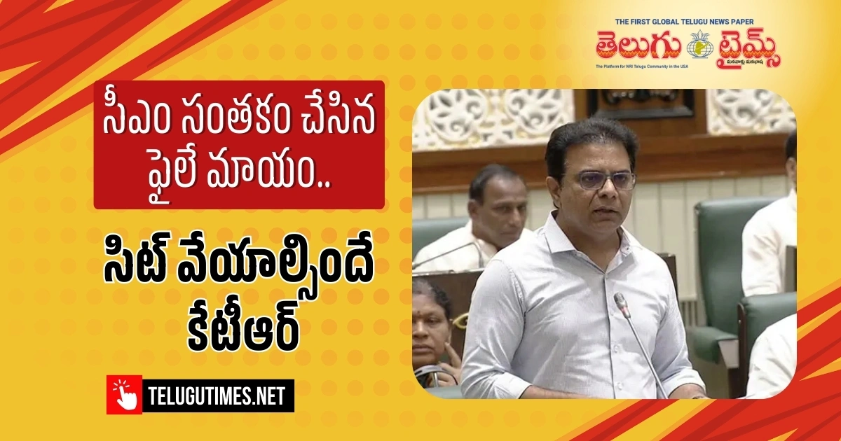 Ktr Slams Congress Government Over Missing Poll Promises And Declining It Jobs 