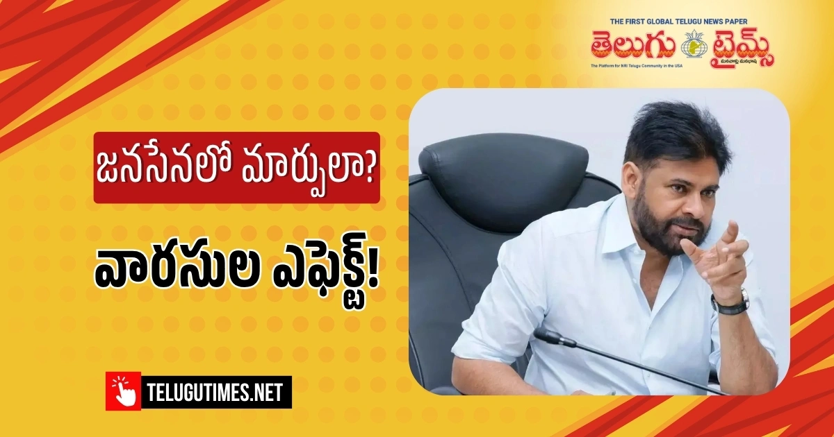 Ideologies On One Side Heirs On The Other Will There Be Changes In Jana Sena 