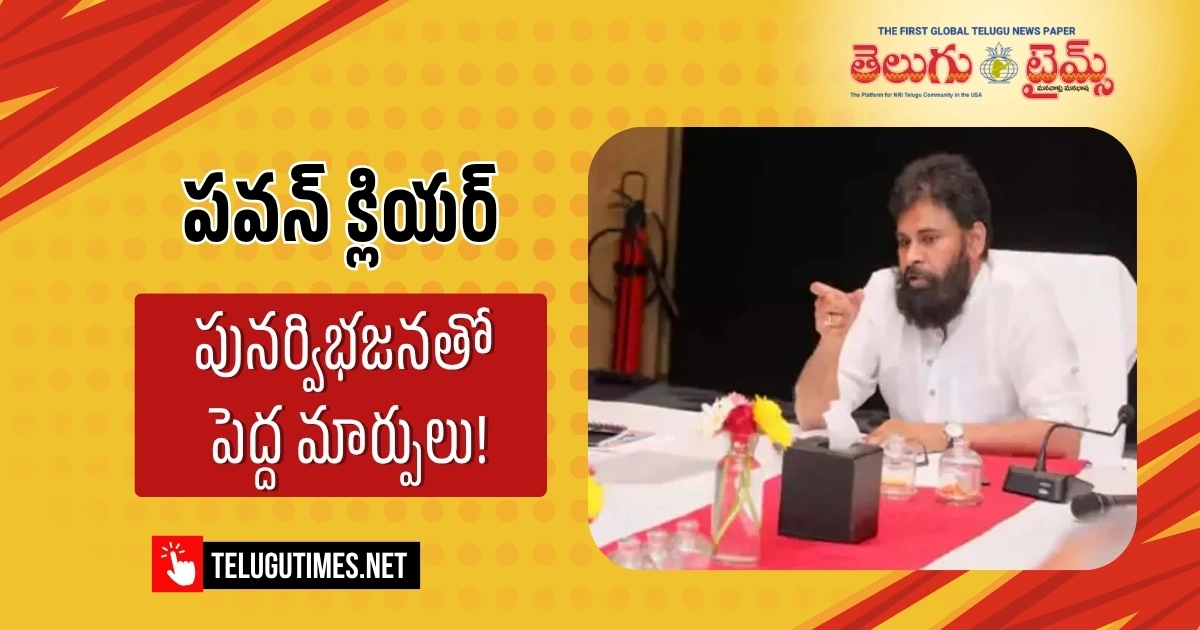 More Opportunities With Constituency Delimitation Says Pawan Kalyan 