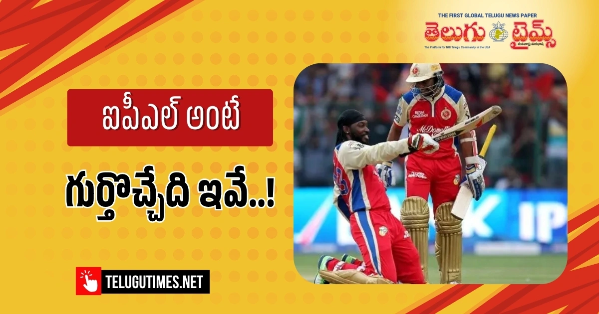 These Are The Things That Come To Mind When You Think Of The Ipl 