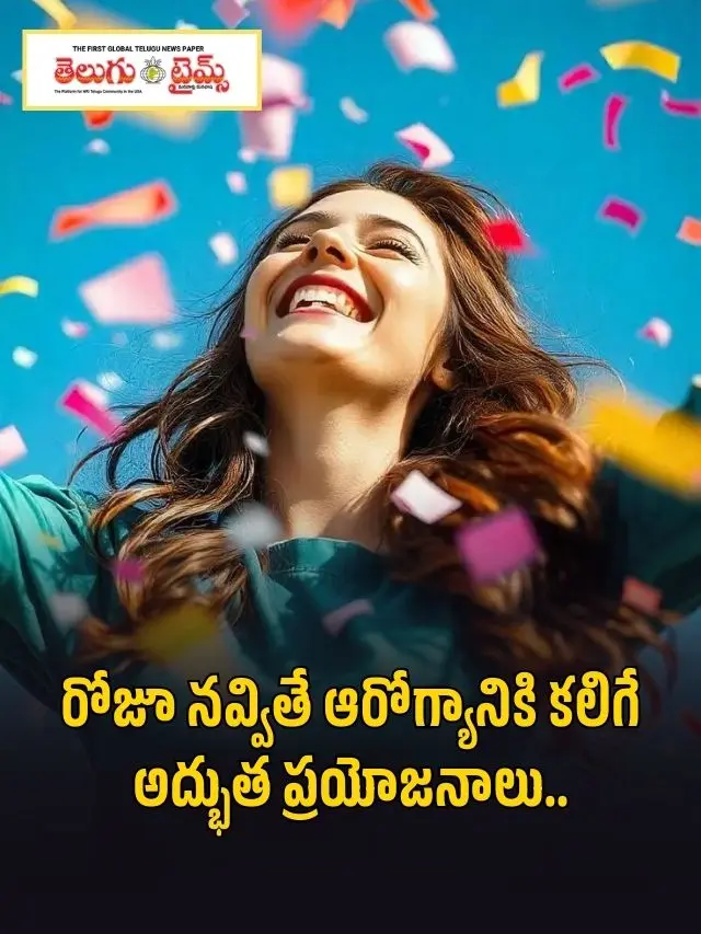 Amazing health benefits of laughing every day..