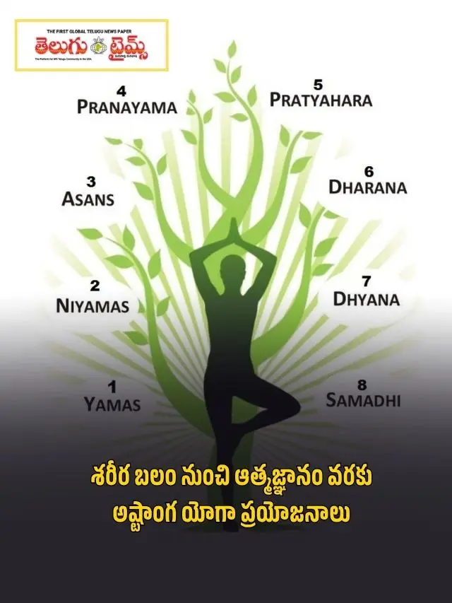 Ashtanga Yoga, Yoga Benefits, Mental Peace, Physical Fitness, Pranayama, Meditation, Yoga in Telugu, Spiritual Wellness, Holistic Health, Yoga Philosophy
