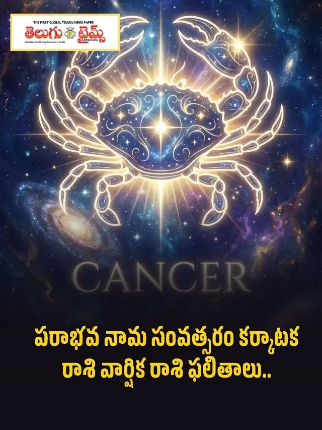 Cancer Zodiac Sign
