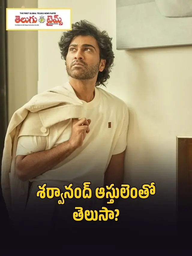 Do you know how much Sharwanand's assets are (1)