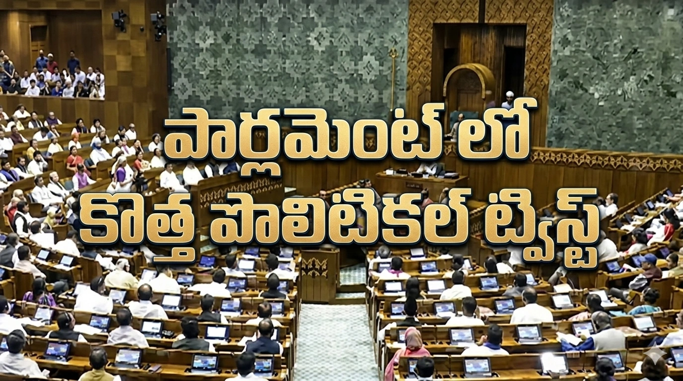 Parliaments Budget Session Begins No Confidence Vote In The Speaker 