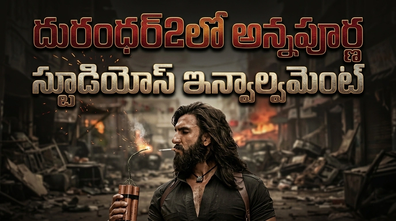 Annapurna Studios Involvement In Durandhar2 