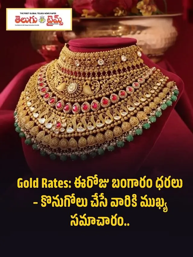 Gold Rates Today's gold prices - important information for buyers..