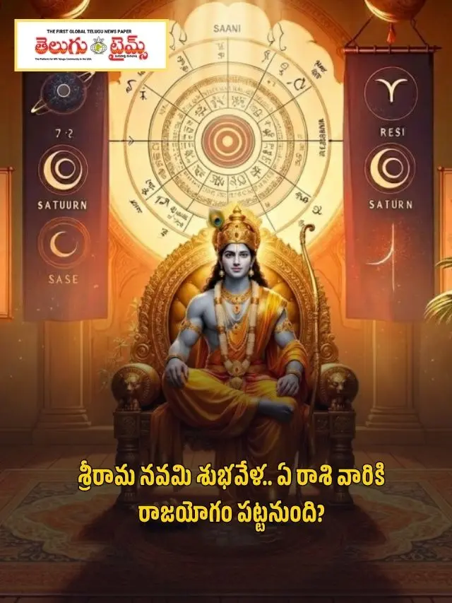 Happy Navami.. Which zodiac signs will get Raja Yoga