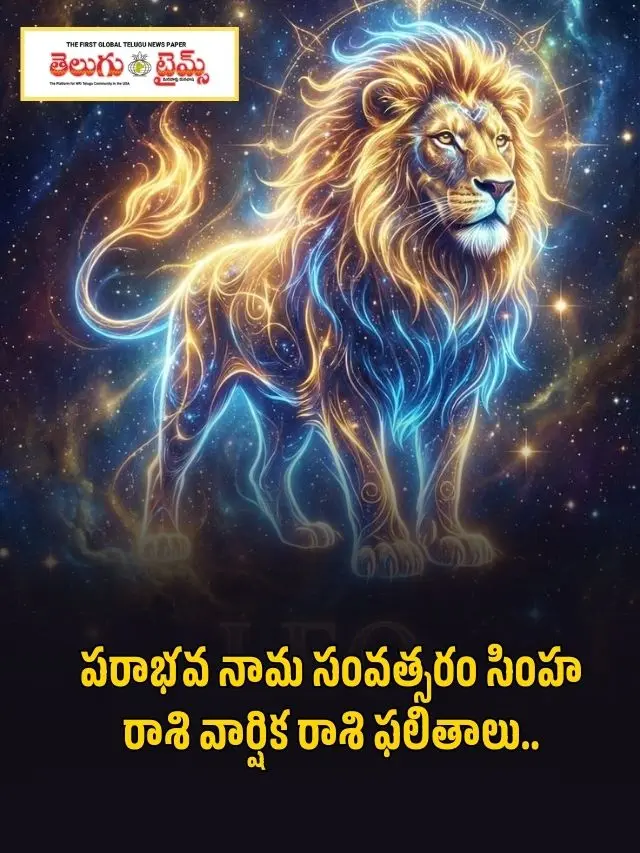 Leo Zodiac Sign