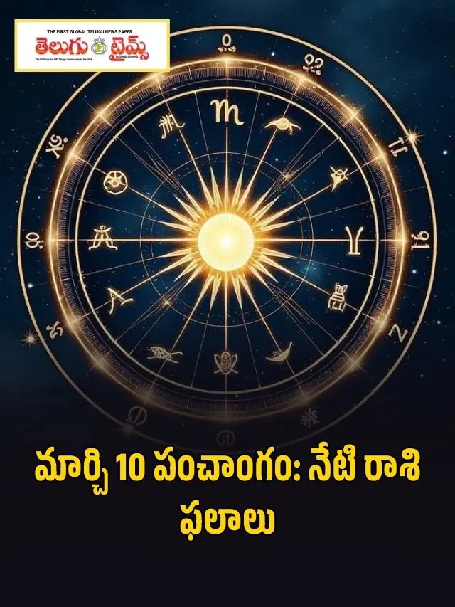 March 10th Horoscope Today's Horoscope
