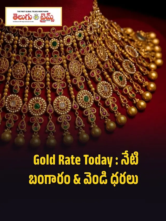 March 11, 2026 Today Gold & Silver Rates