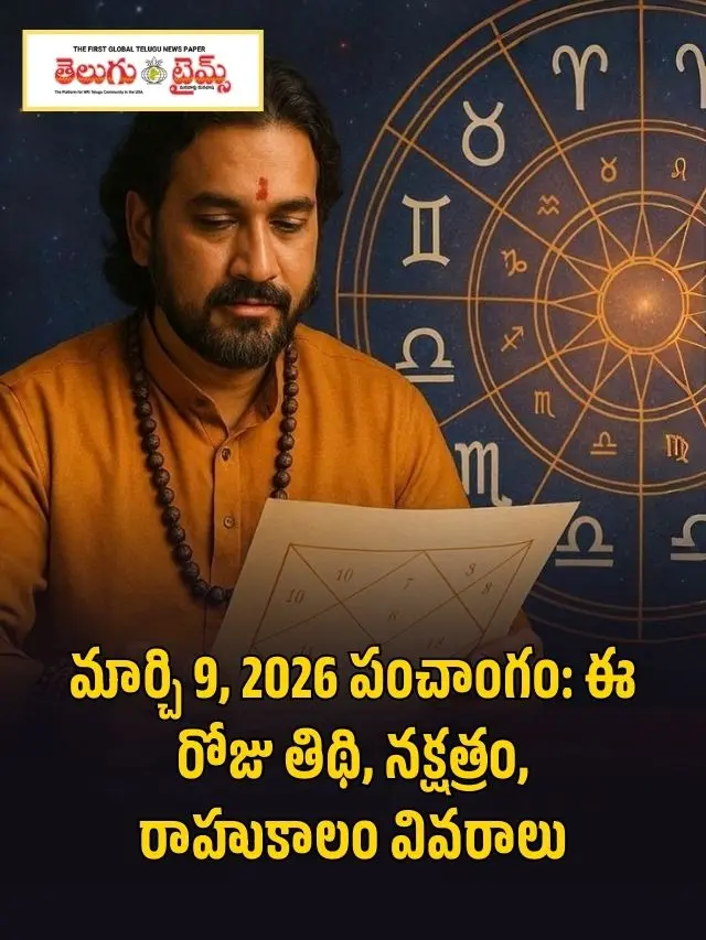 March 9, 2026 Panchangam: Today's Tithi, Nakshatra, Rahu Kalam details