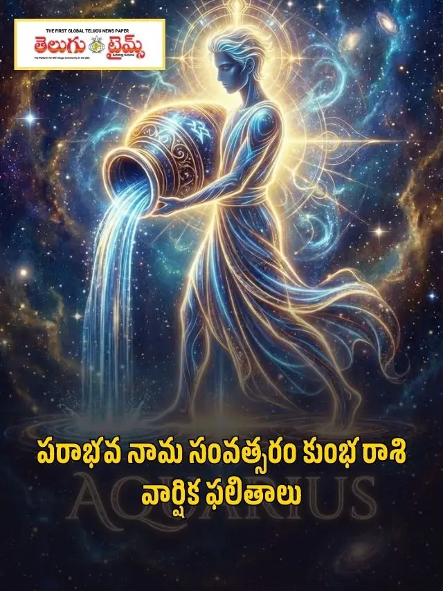 Parabhava Nama Year Aquarius Annual Results
