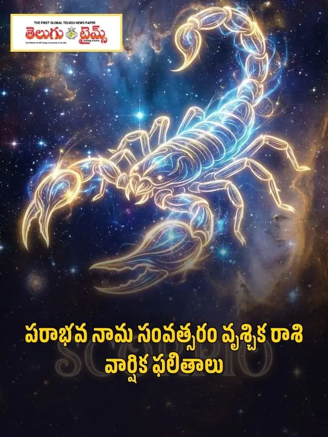 Parabhava Nama Year Scorpio Annual Results