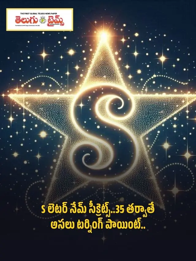 S Letter Name Secrets..The real turning point comes after 35..