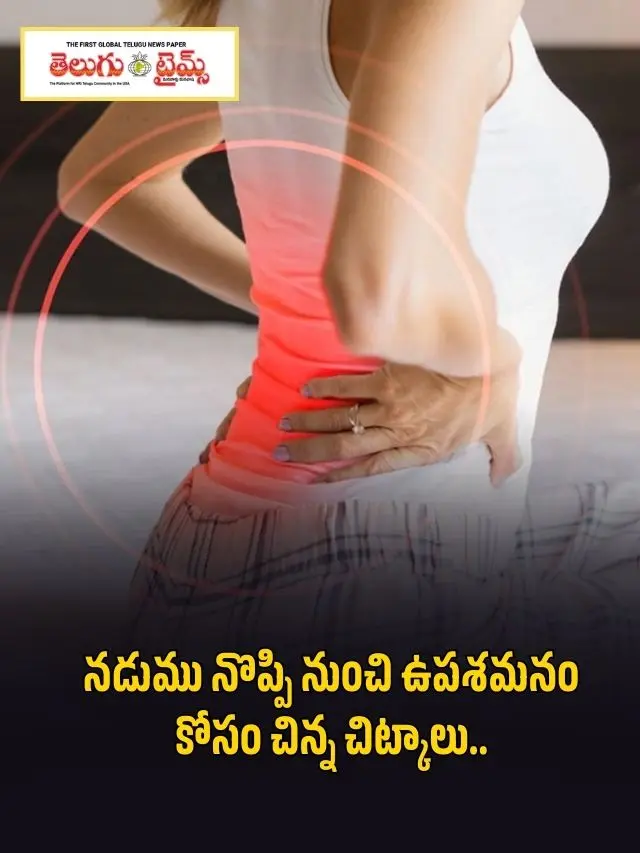 Small tips for relieving back pain