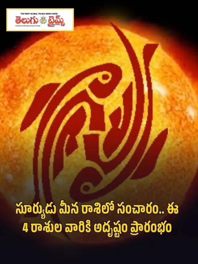 Sun transits in Pisces
