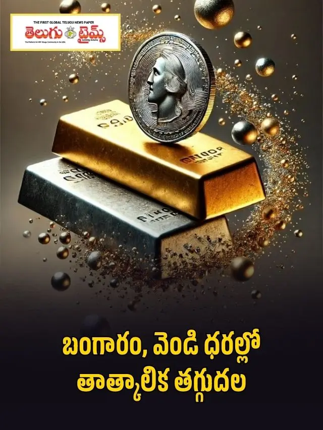 Temporary decline in gold and silver prices