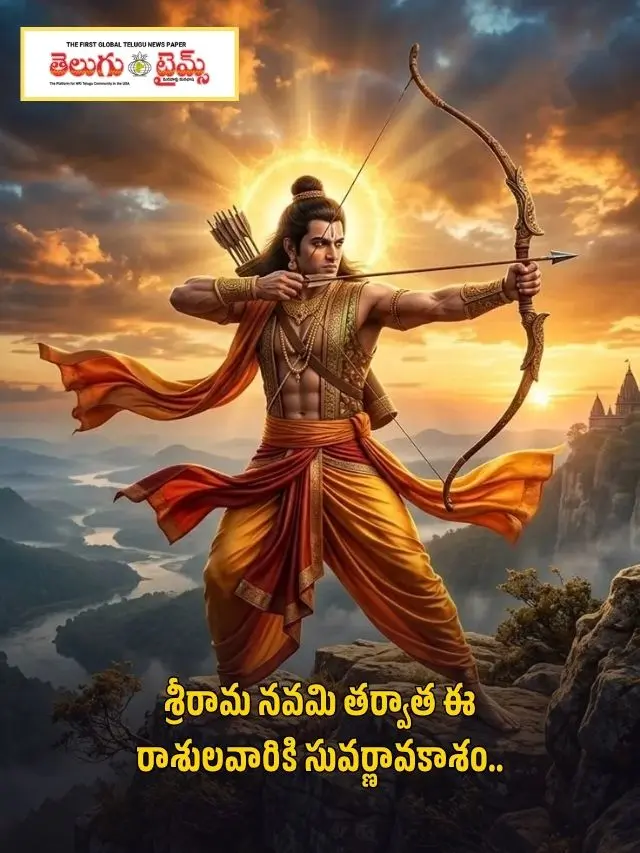 people of these zodiac signs worship with devotion on the day of Sri Rama Navami