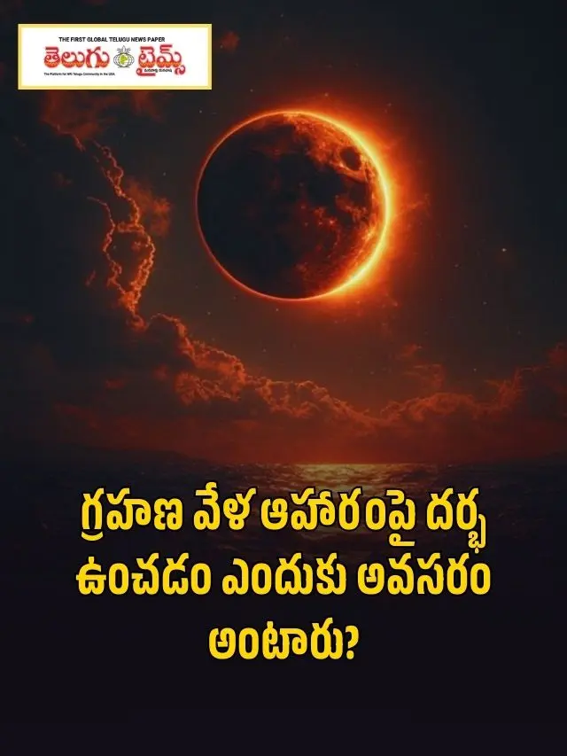 Why is it said that it is necessary to keep Darbha on food during an eclipse?