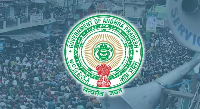 ఏపీ ప్రభుత్వ కీలక నిర్ణయం..! Key Decision By The Ap Government