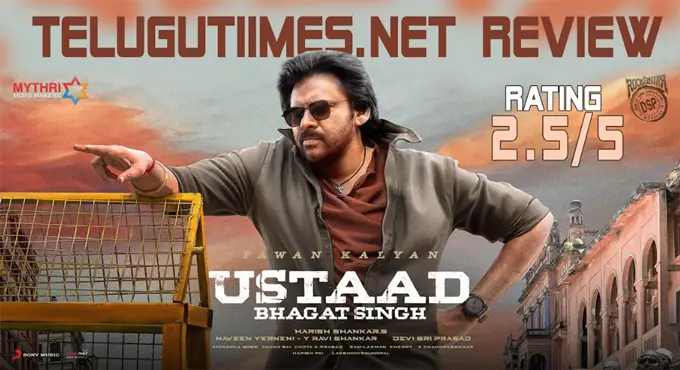 Usttad Bhagat Singh: ‘ఉస్తాద్ భగత్ సింగ్’ సీసాలో ‘గబ్బర్ సింగ్’ మధుపానం Usttad Bhagat Singh: ‘ఉస్తాద్ భగత్ సింగ్’ సీసాలో ‘గబ్బర్ సింగ్’ మధుపానం