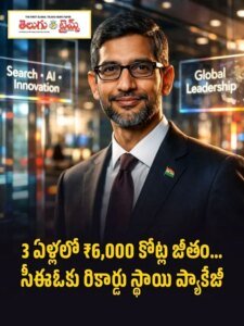 ₹6,000 crore salary in 3 years… Record package for CEO (1)
