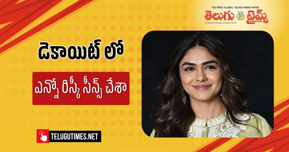 Mrunal Thakur About Dacoit Movie 