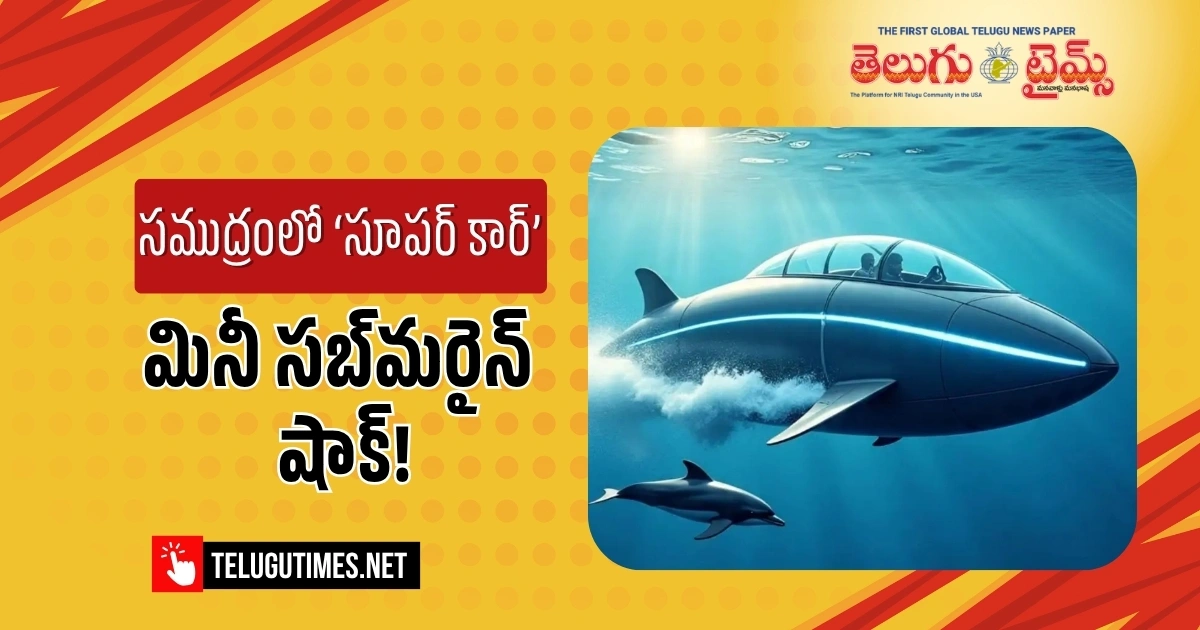 A Supercar Speeding Through The Ocean Depths The Arrival Of An Amazing Mini Submarine 
