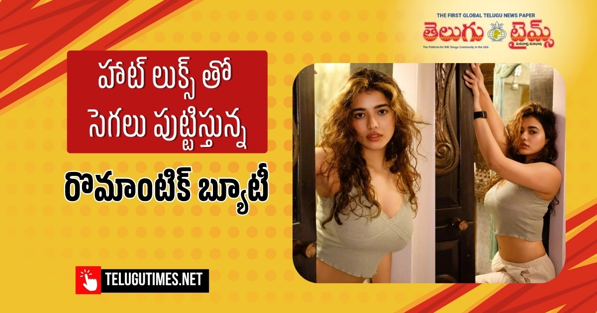 రొమాంటిక్ భామ గ్లామరస్ ఫోటోలు రొమాంటిక్ భామ గ్లామరస్ ఫోటోలు