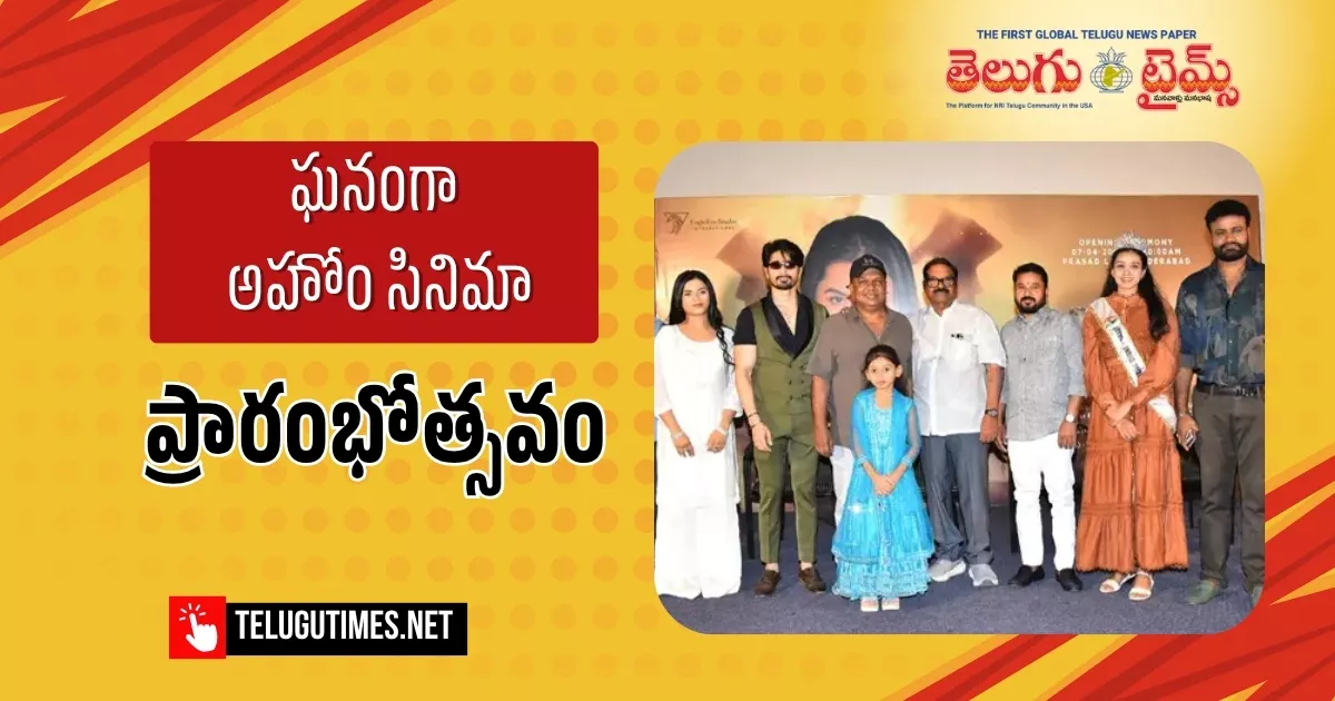 Grand Launch Of Ahom Movie Held With Producer K S Rama Rao And Director V V Vinayak As Chief Guests