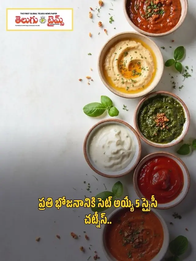 5 spicy chutneys to pair with every meal..