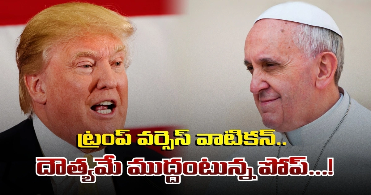 Trump Vs Vatican The Pope Says Diplomacy Is The Key 