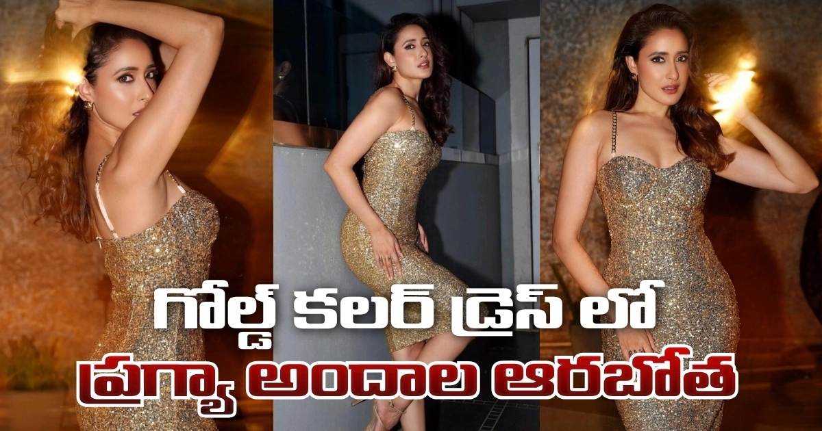 Pragya Jaiswal Hot In Gold Colour Dress 