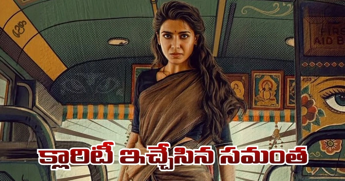 Samantha About Maa Inti Bangaram 
