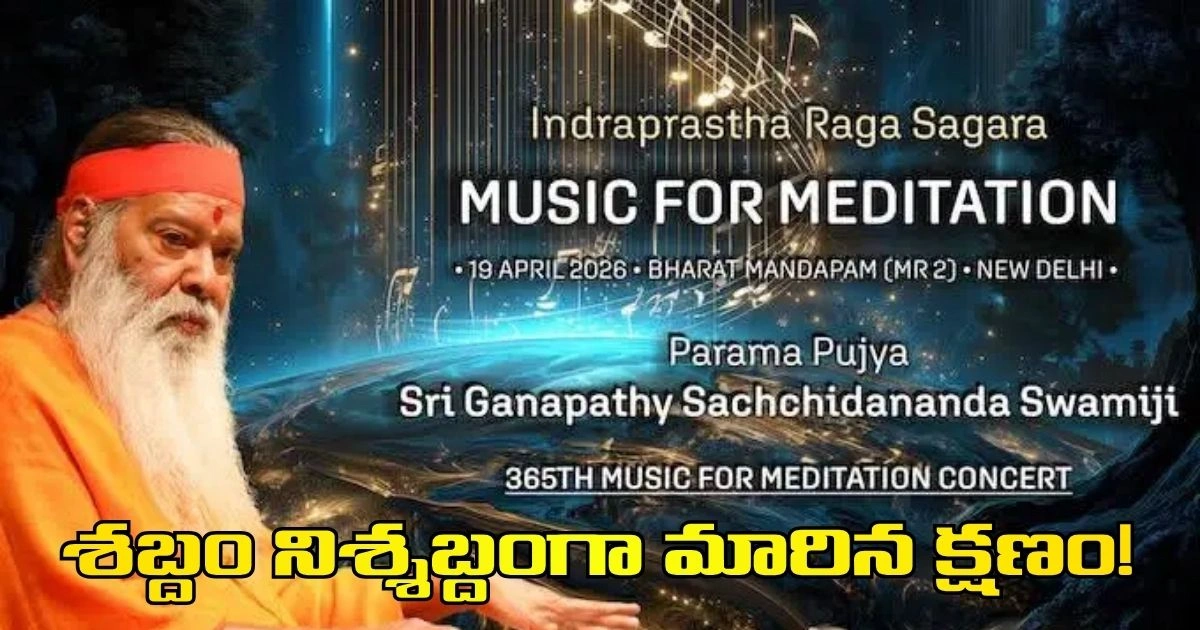 శబ్దం నిశ్శబ్దంగా మారిన క్షణం! శబ్దం నిశ్శబ్దంగా మారిన క్షణం!