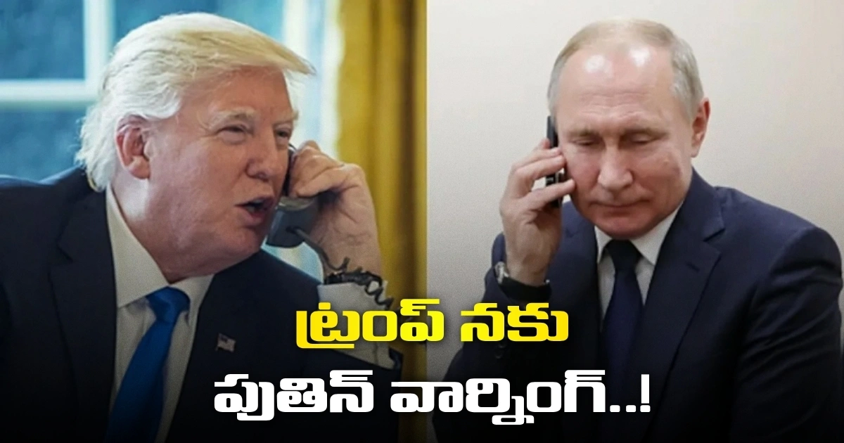 Putin Warns Of Damaging Consequences To Trump Over Iran War 