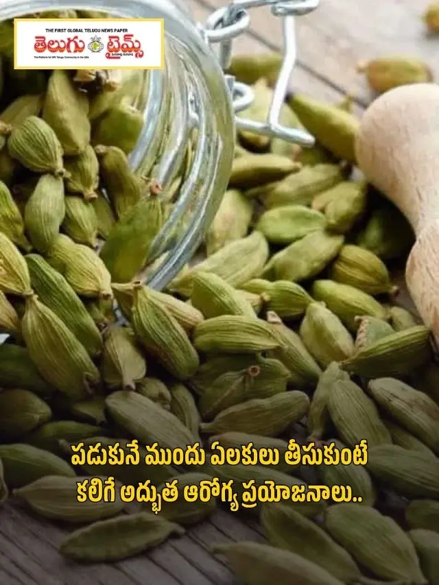 Amazing health benefits of taking cardamom before bed..
