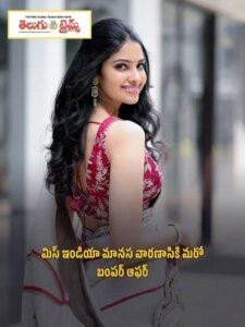 Another bumper offer for Miss India Manasa Varanasi