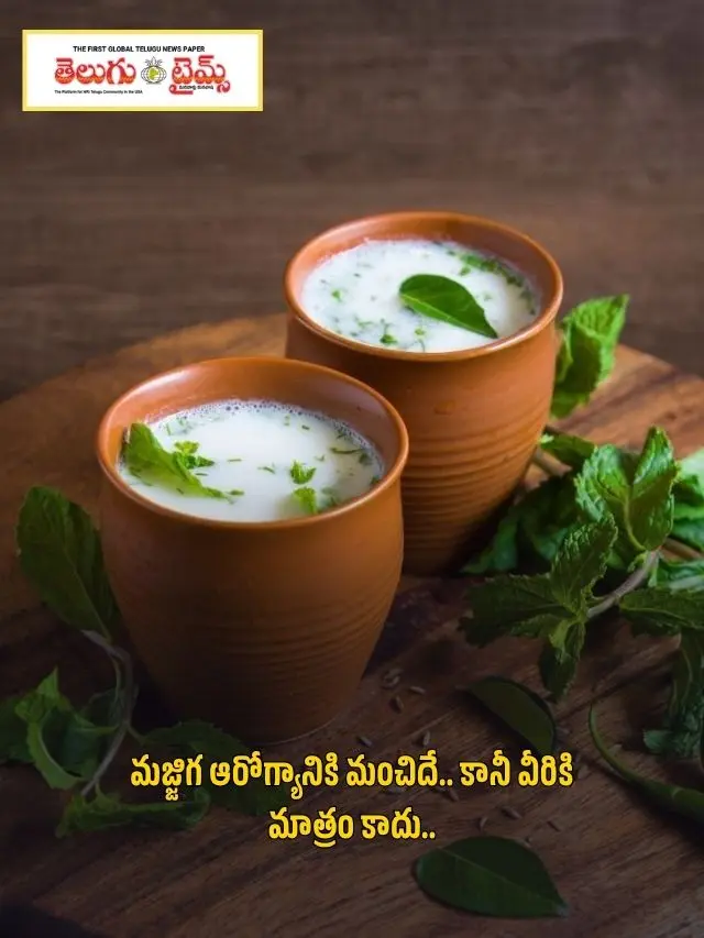 Buttermilk is good for health, but not for these people.