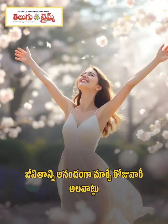 Daily habits that will make your life happier